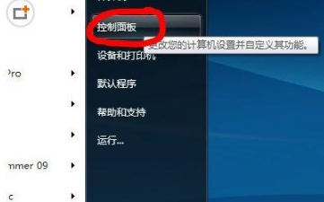 win7怎么卸載ie瀏覽器9？win7卸載ie瀏覽器9的方法一覽