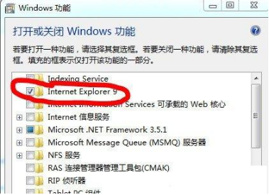 win7怎么卸載ie瀏覽器9？win7卸載ie瀏覽器9的方法一覽