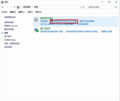 win10如何關(guān)閉IE11瀏覽器？win10關(guān)閉IE11瀏覽器的步驟一覽