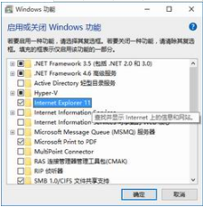win10如何關(guān)閉IE11瀏覽器？win10關(guān)閉IE11瀏覽器的步驟一覽