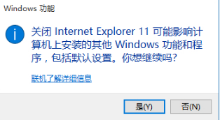 win10如何關(guān)閉IE11瀏覽器？win10關(guān)閉IE11瀏覽器的步驟一覽