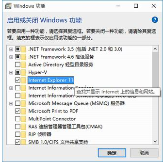 windows10如何禁用ie11瀏覽器？windows10禁用ie11瀏覽器的方法說明