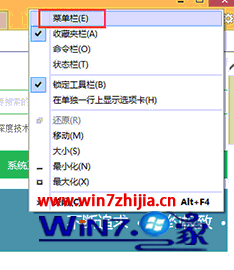 Windows8系統(tǒng)怎么查看IE瀏覽器版本？查看IE瀏覽器版本的方法介紹
