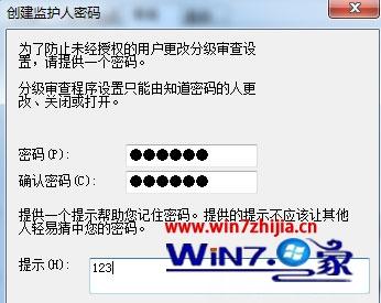 Windows7系統如何給IE瀏覽器歷史記錄加密？給IE瀏覽器歷史記錄加密的方法介紹