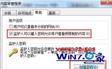 Windows7系統(tǒng)如何加密ie瀏覽記錄？加密ie瀏覽記錄的方法介紹