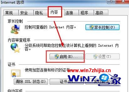Windows7系統(tǒng)如何加密ie瀏覽記錄？加密ie瀏覽記錄的方法介紹