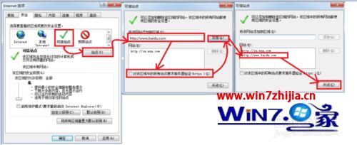 Win7系統瀏覽網頁提示已經阻止此站點用不安全方式使用ActiveX控件如何解決？解決網頁提示已經阻止此站點用不安全方式使用ActiveX控件的方法說明