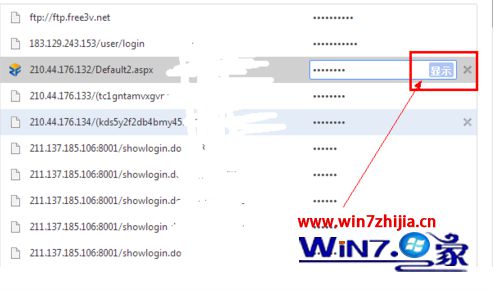 如何查看win7系統瀏覽器中網頁自動登錄保存的密碼？查看win7系統瀏覽器中網頁自動登錄保存的密碼的方法一覽