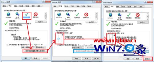 Win7系統瀏覽網頁提示已經阻止此站點用不安全方式使用ActiveX控件如何解決？解決網頁提示已經阻止此站點用不安全方式使用ActiveX控件的方法說明