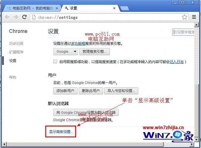 如何查看win7系統瀏覽器中網頁自動登錄保存的密碼？查看win7系統瀏覽器中網頁自動登錄保存的密碼的方法一覽