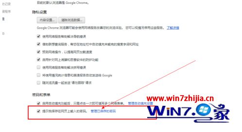 如何查看win7系統瀏覽器中網頁自動登錄保存的密碼？查看win7系統瀏覽器中網頁自動登錄保存的密碼的方法一覽