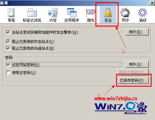 如何查看win7系統瀏覽器中網頁自動登錄保存的密碼？查看win7系統瀏覽器中網頁自動登錄保存的密碼的方法一覽