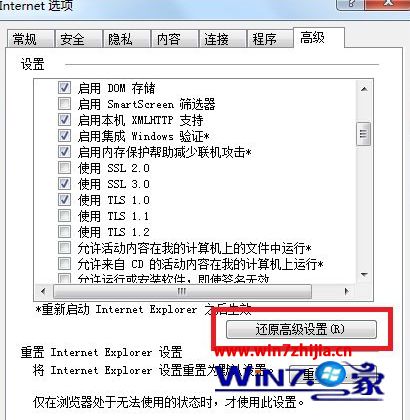 Win7系統(tǒng)下ie瀏覽器無法訪問開頭為https網(wǎng)站如何解決？解決無法訪問開頭為https網(wǎng)站的方法說明