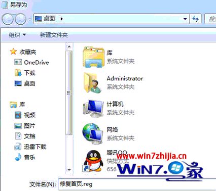筆記本win7系統(tǒng)下怎么打開ie瀏覽器顯示不是主頁怎么解決？解決打開ie瀏覽器顯示不是主頁的方法說明