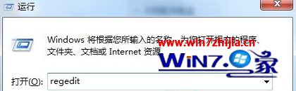 Windows7系統(tǒng)IE瀏覽器主頁總是被2345篡改怎么解決？解決IE瀏覽器主頁總是被2345篡改的方法介紹
