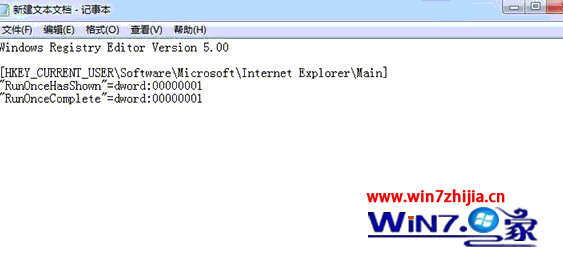 筆記本win7系統(tǒng)下怎么打開ie瀏覽器顯示不是主頁怎么解決？解決打開ie瀏覽器顯示不是主頁的方法說明