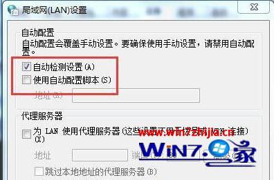 win7電腦打開ie瀏覽器被提示該頁無法顯示如何處理？處理ie瀏覽器被提示該頁無法顯示的方法講解