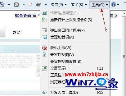 win7電腦打開ie瀏覽器被提示該頁無法顯示如何處理？處理ie瀏覽器被提示該頁無法顯示的方法講解