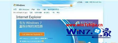 win7電腦打開ie瀏覽器被提示該頁無法顯示如何處理？處理ie瀏覽器被提示該頁無法顯示的方法講解