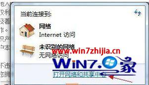 win7電腦打開ie瀏覽器被提示該頁無法顯示如何處理？處理ie瀏覽器被提示該頁無法顯示的方法講解