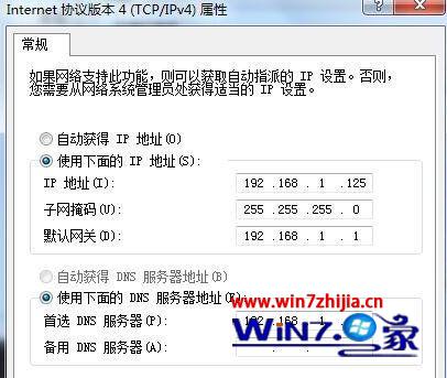 win7電腦打開ie瀏覽器被提示該頁無法顯示如何處理？處理ie瀏覽器被提示該頁無法顯示的方法講解