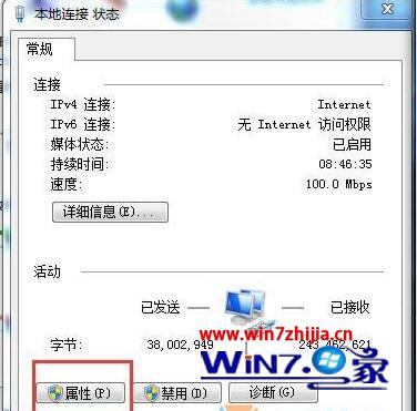 win7電腦打開ie瀏覽器被提示該頁無法顯示如何處理？處理ie瀏覽器被提示該頁無法顯示的方法講解