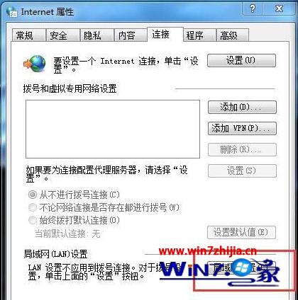 win7電腦打開ie瀏覽器被提示該頁無法顯示如何處理？處理ie瀏覽器被提示該頁無法顯示的方法講解