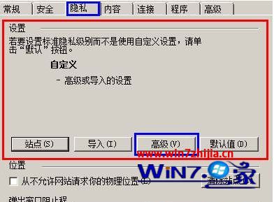 Win7系統每次打開ie瀏覽器網站都要重新登錄如何解決？解決每次打開ie瀏覽器網站都要重新登錄的方法分享