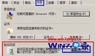 Win7系統每次打開ie瀏覽器網站都要重新登錄如何解決？解決每次打開ie瀏覽器網站都要重新登錄的方法分享
