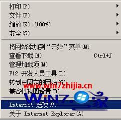 Win7系統每次打開ie瀏覽器網站都要重新登錄如何解決？解決每次打開ie瀏覽器網站都要重新登錄的方法分享