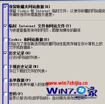Win7系統每次打開ie瀏覽器網站都要重新登錄如何解決？解決每次打開ie瀏覽器網站都要重新登錄的方法分享