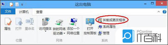 win8系統(tǒng)怎么卸載ie瀏覽器？win8系統(tǒng)卸載ie瀏覽器步驟分享