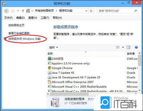win8系統(tǒng)怎么卸載ie瀏覽器？win8系統(tǒng)卸載ie瀏覽器步驟分享