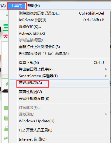怎么關(guān)閉win7系統(tǒng)ie瀏覽器插件？關(guān)閉win7系統(tǒng)ie瀏覽器插件的方法介紹