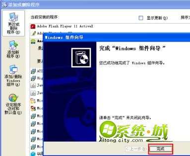 卸載自帶IE瀏覽器的方法分享windows xp系統如何卸載自帶IE瀏覽器？