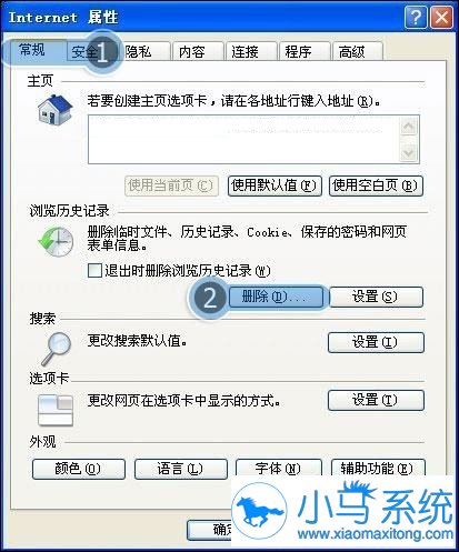怎么修復win7IE瀏覽器閃退？修復win7IE瀏覽器閃退的方法說明