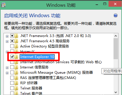 windows8怎么重裝IE瀏覽器？windows8重裝IE瀏覽器的方法說明