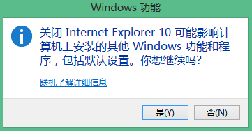 windows8怎么重裝IE瀏覽器？windows8重裝IE瀏覽器的方法說明