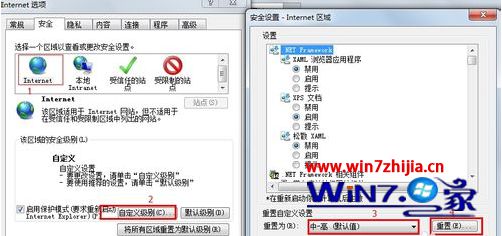 win7系統IE瀏覽器怎么設置安全級別？win7系統IE瀏覽器設置安全級別的方法說明