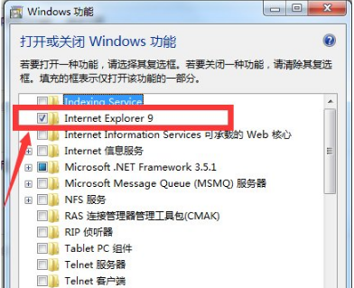win7怎么徹底刪除IE瀏覽器？win7徹底刪除IE瀏覽器的方法說明