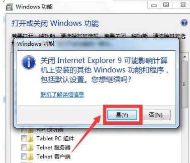 win7怎么徹底刪除IE瀏覽器？win7徹底刪除IE瀏覽器的方法說明