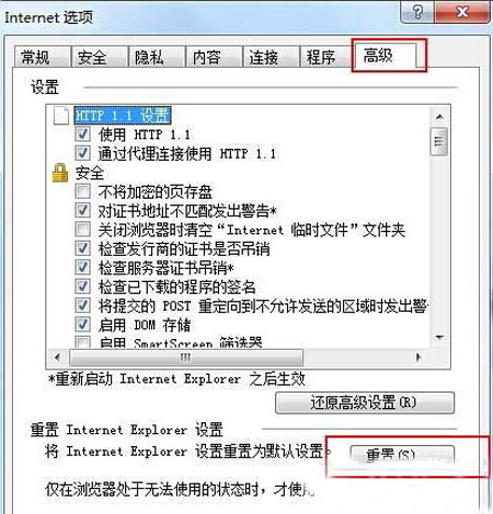 Win10怎么重置IE11瀏覽器？Win10重置IE11瀏覽器的技巧分享