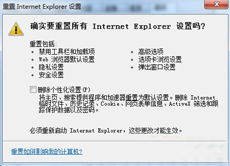 Win10怎么重置IE11瀏覽器？Win10重置IE11瀏覽器的技巧分享