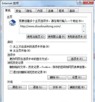 Win7系統IE瀏覽器無法打開網頁如何解決？解決Win7系統IE瀏覽器無法打開網頁的方法說明