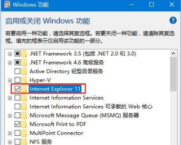 Win10的ie瀏覽器在什么位置？Win10的ie瀏覽器位置分享