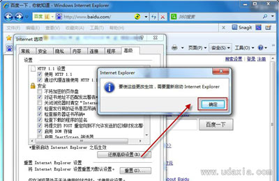 Win7系統怎么將默認瀏覽器設置為IE瀏覽器？將默認瀏覽器設置為IE瀏覽器方法說明