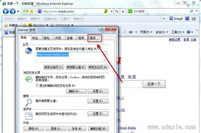 Win7系統怎么將默認瀏覽器設置為IE瀏覽器？將默認瀏覽器設置為IE瀏覽器方法說明