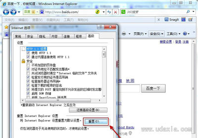 Win7系統怎么將默認瀏覽器設置為IE瀏覽器？將默認瀏覽器設置為IE瀏覽器方法說明