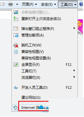 win10系統(tǒng)電腦IE瀏覽器無法上傳圖片怎么解決？無法上傳圖片的解決方法介紹