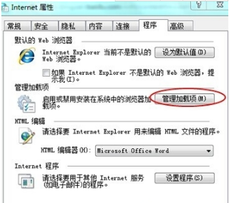 windows7系統ie瀏覽器打不開怎么回事？解決ie瀏覽器打不開的方法說明